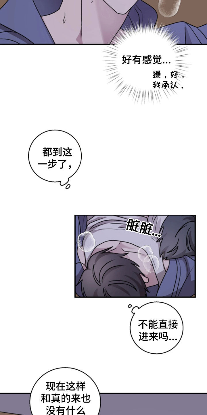 同类mv漫画,第37话2图