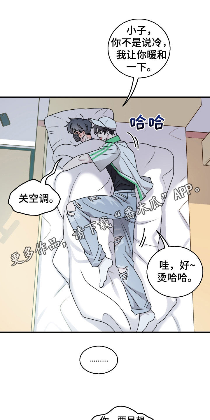 同类交往漫画,第40话1图