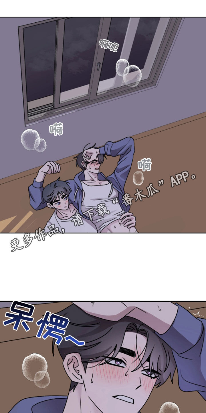 同类mv漫画,第37话1图
