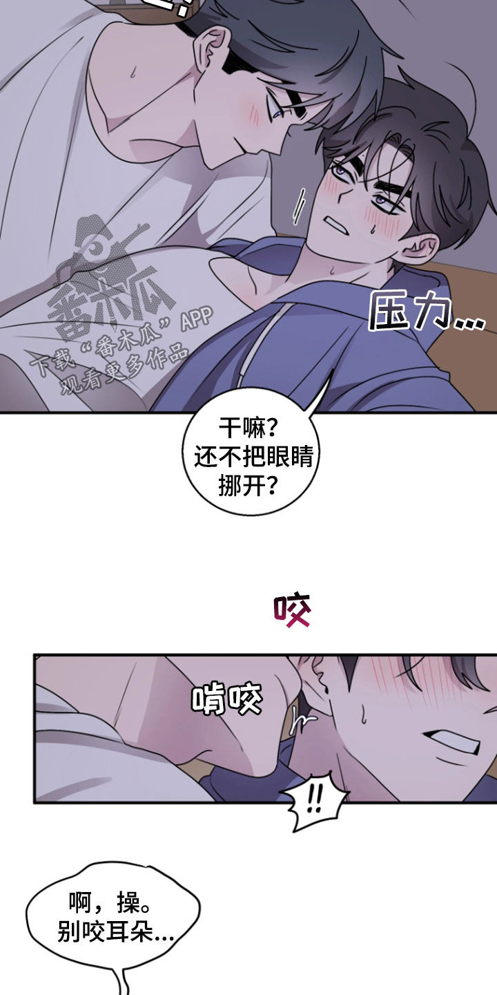 同类mv漫画,第37话5图