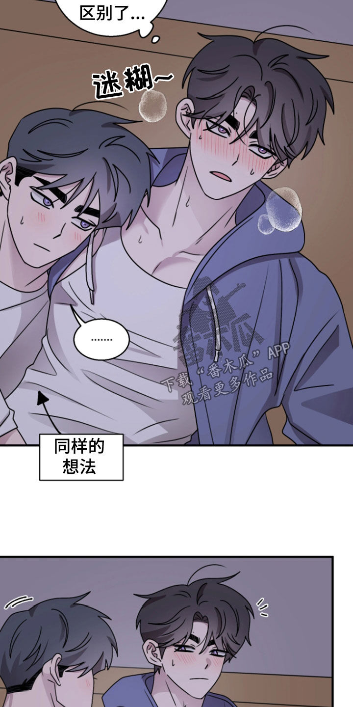 同类mv漫画,第37话3图