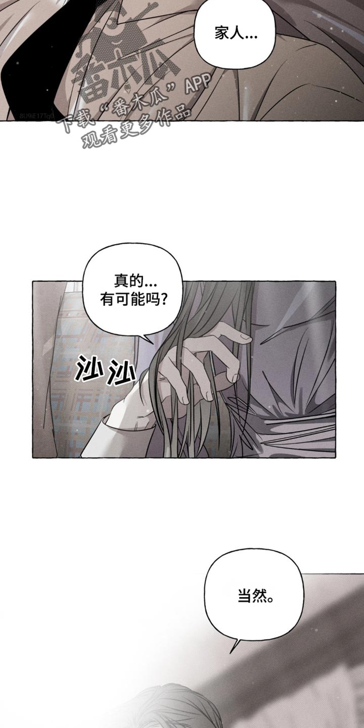 血族囚徒百度云漫画,第30话4图