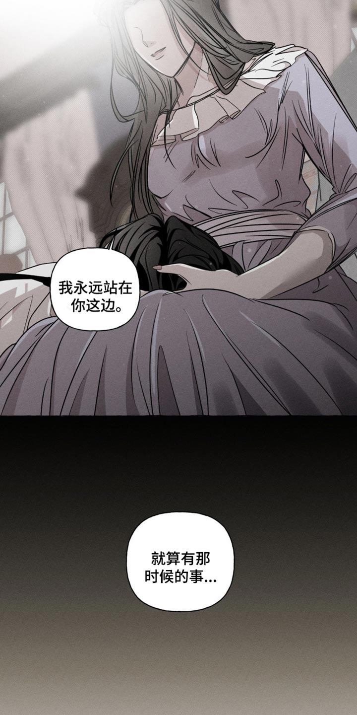 血族囚徒百度云漫画,第30话5图