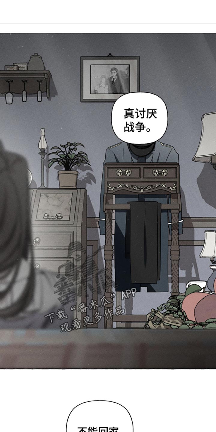 血族囚徒百度云漫画,第30话1图