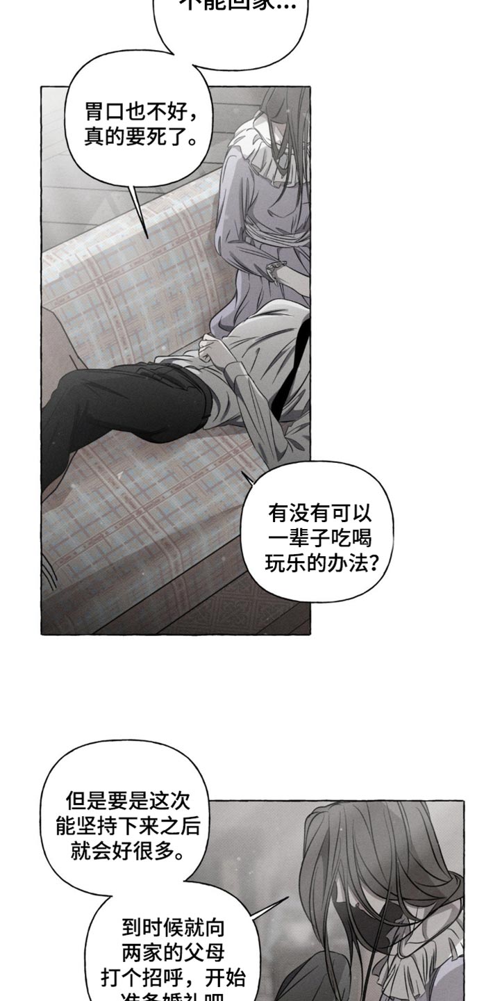 血族囚徒百度云漫画,第30话2图