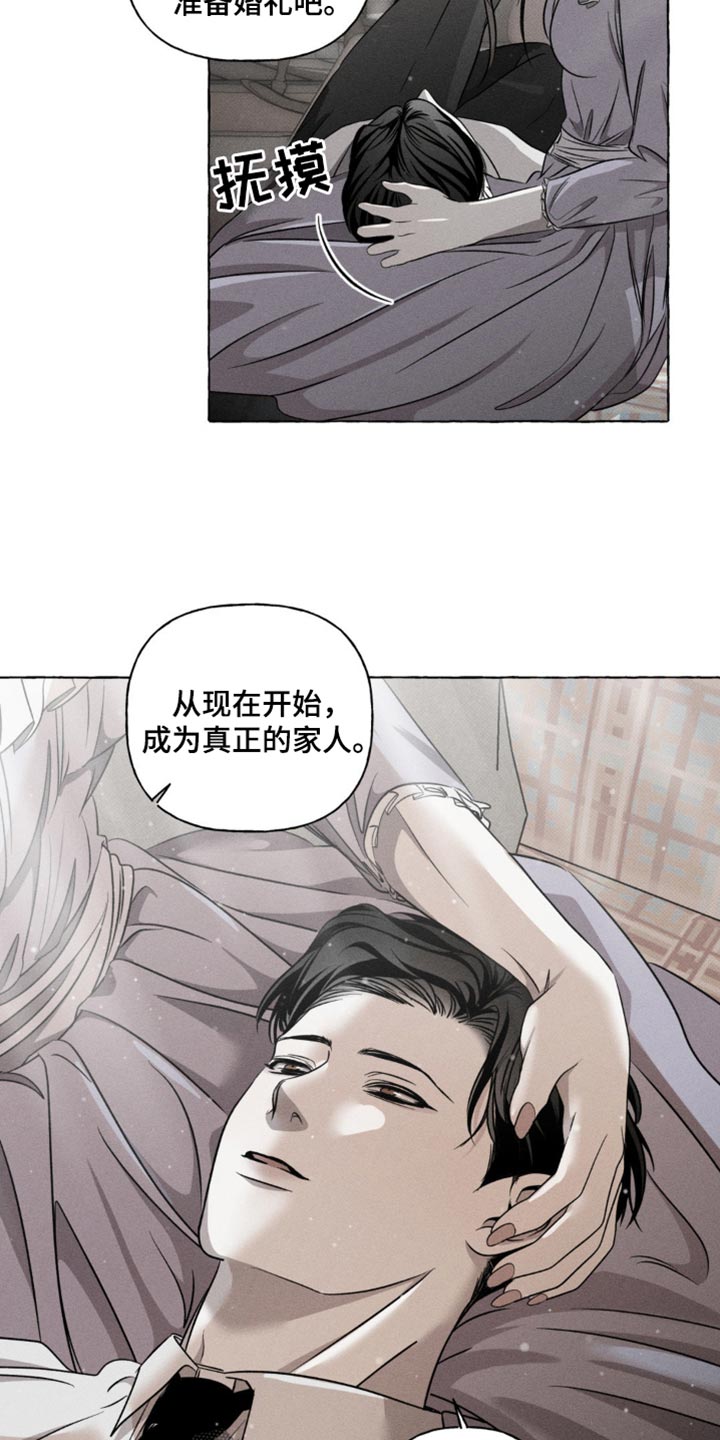 血族囚徒百度云漫画,第30话3图