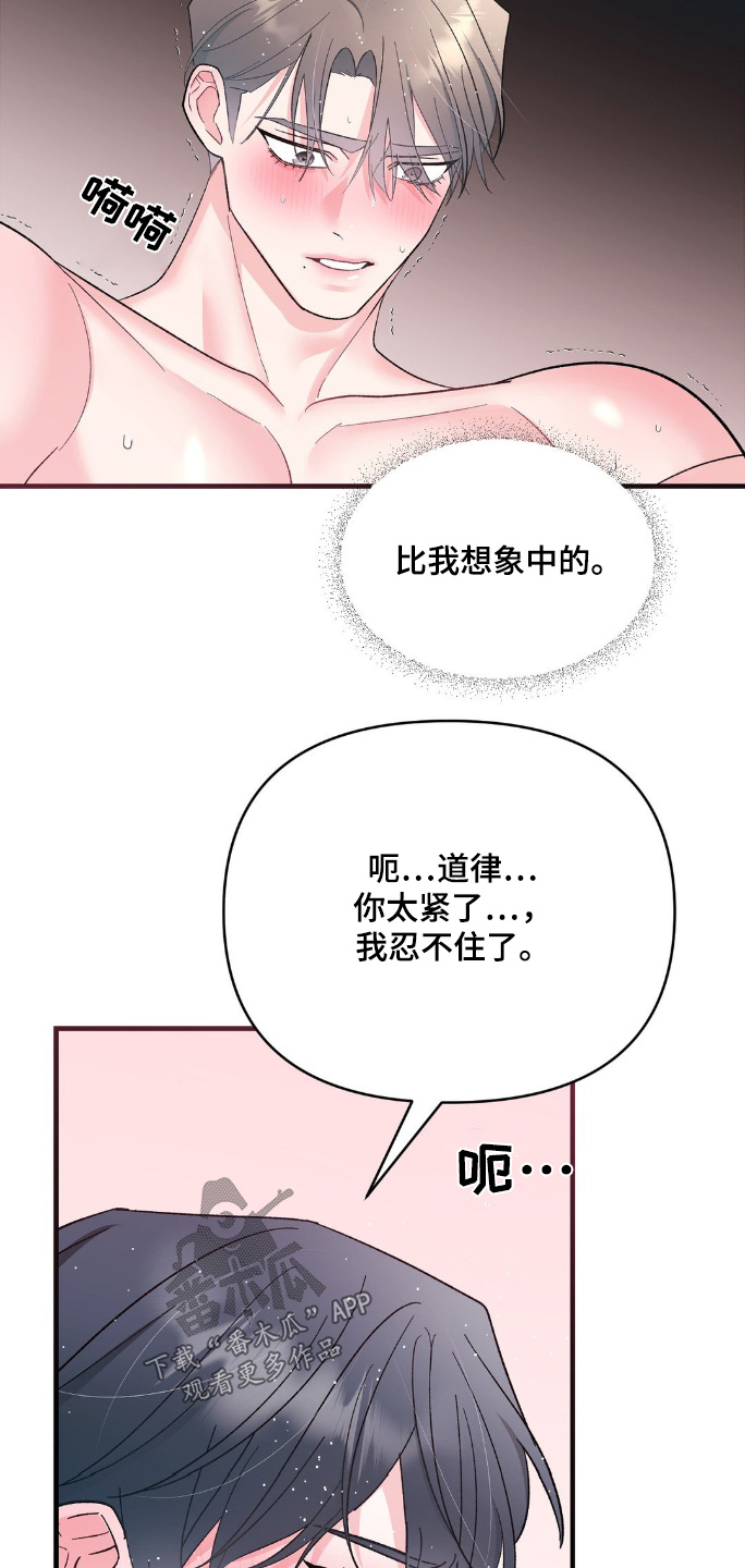 外星人携带生命的种子漫画,第19话5图