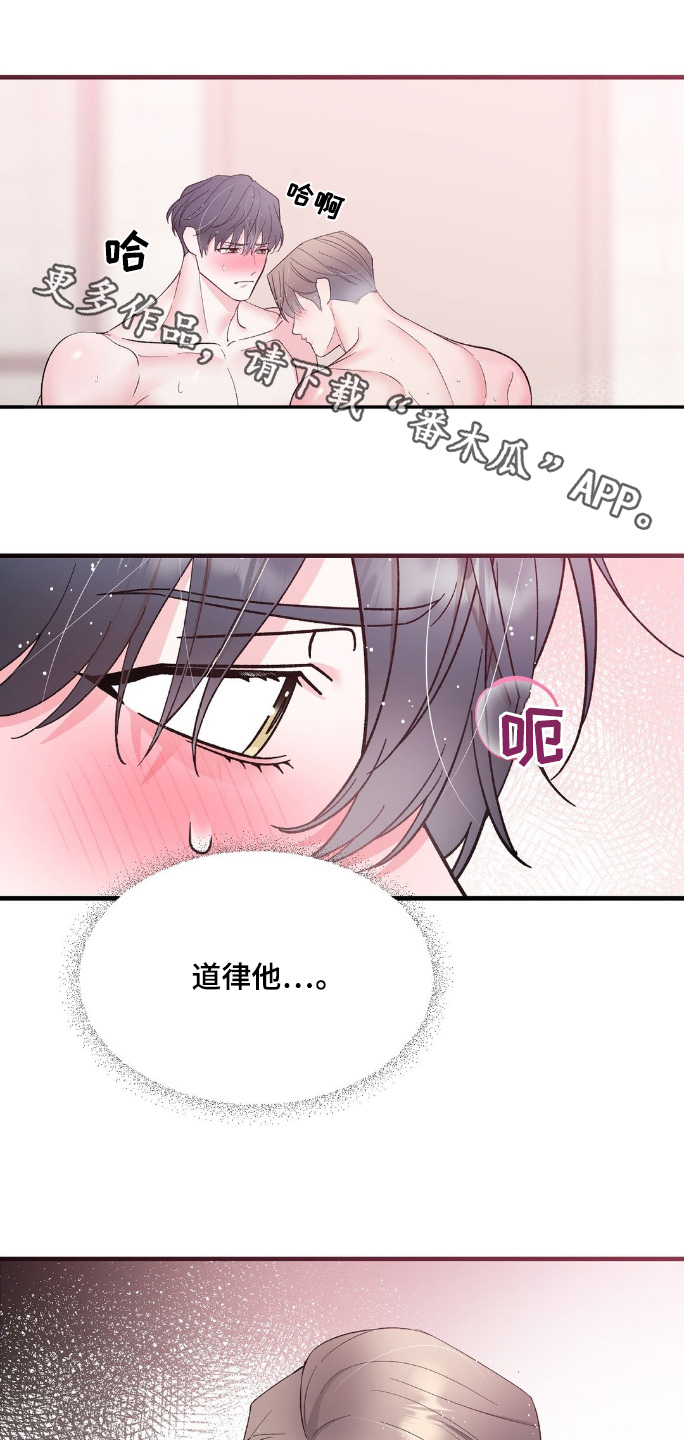 外星人携带生命的种子漫画,第19话1图