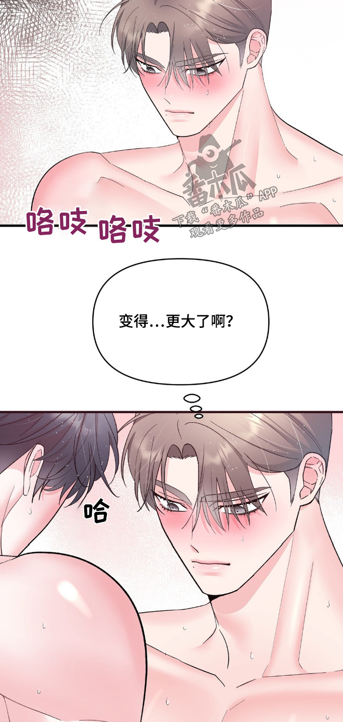 外星人携带生命的种子漫画,第19话2图