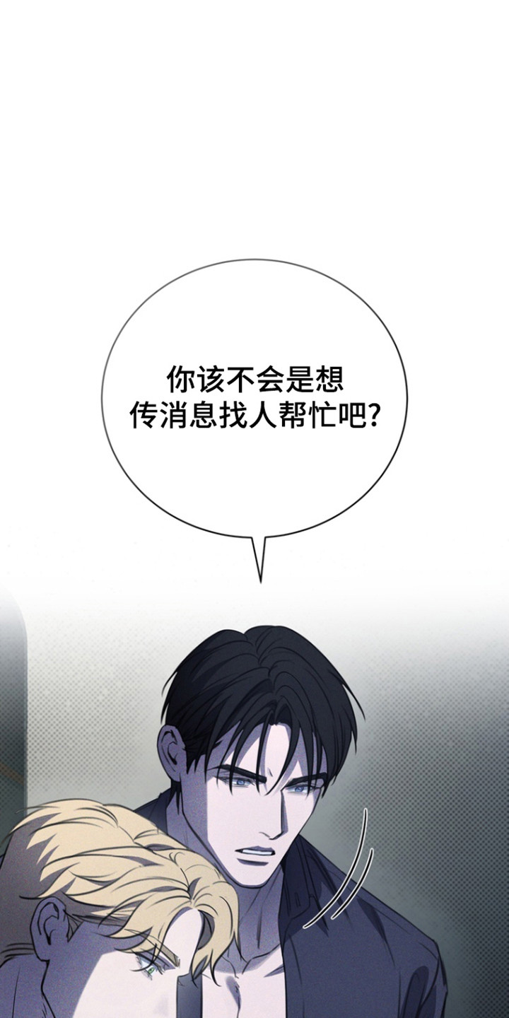 黑手哥表情包漫画,第50话4图