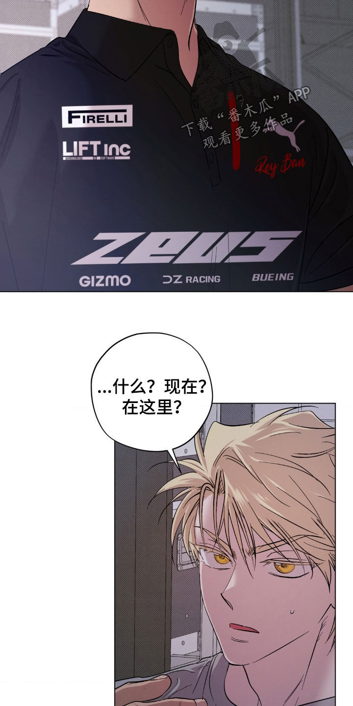 赛道版和传奇版有什么区别漫画,第26话5图