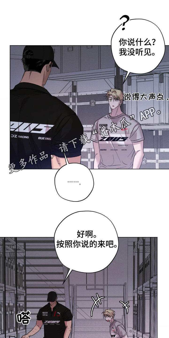 赛道版和传奇版有什么区别漫画,第26话1图