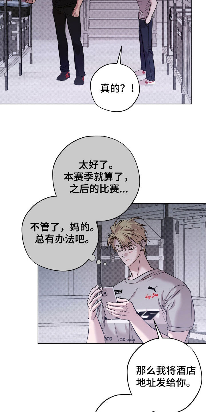 赛道版和传奇版有什么区别漫画,第26话2图