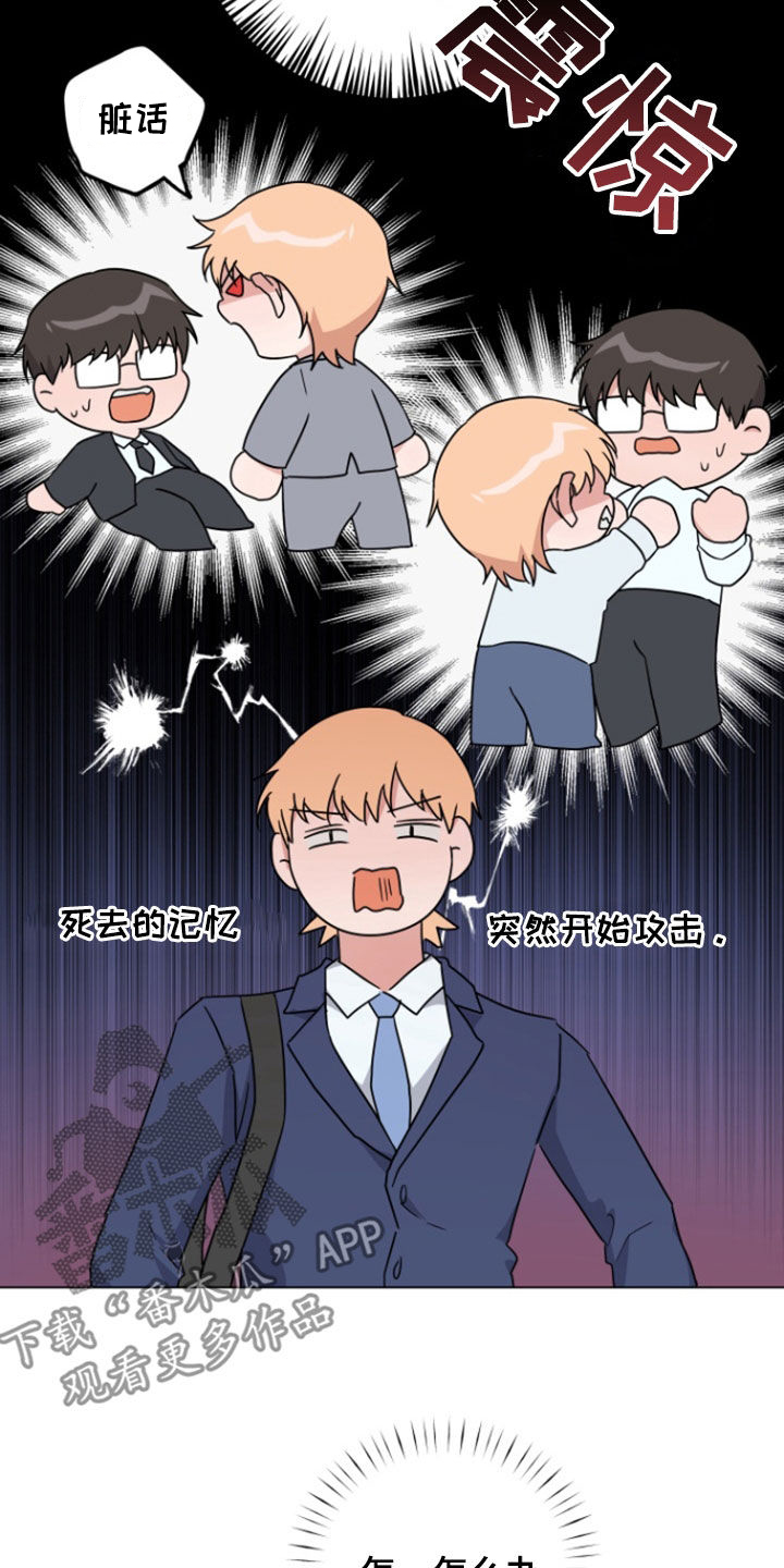 三重恋爱光遇琴谱漫画,第20话3图