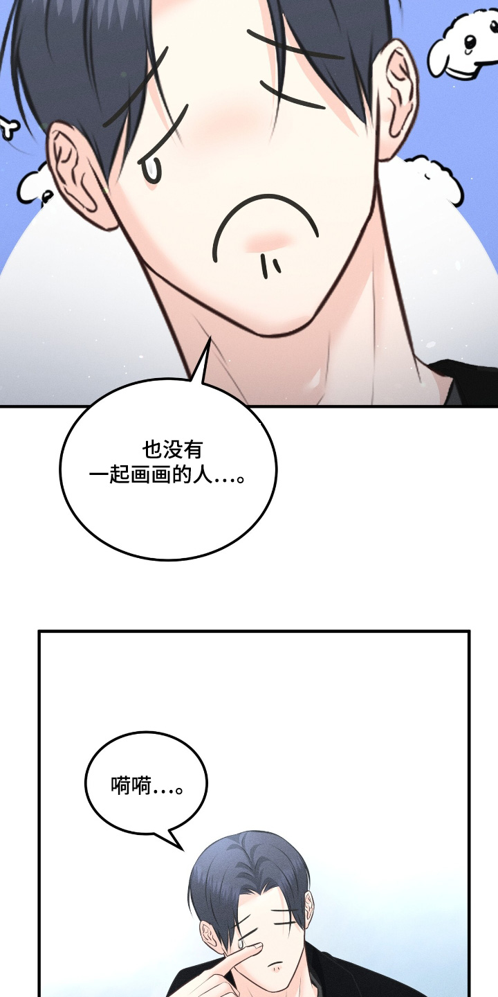 我的专栏在哪里找漫画,第31话3图