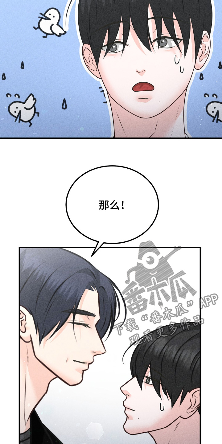 我的专栏在哪里找漫画,第31话5图