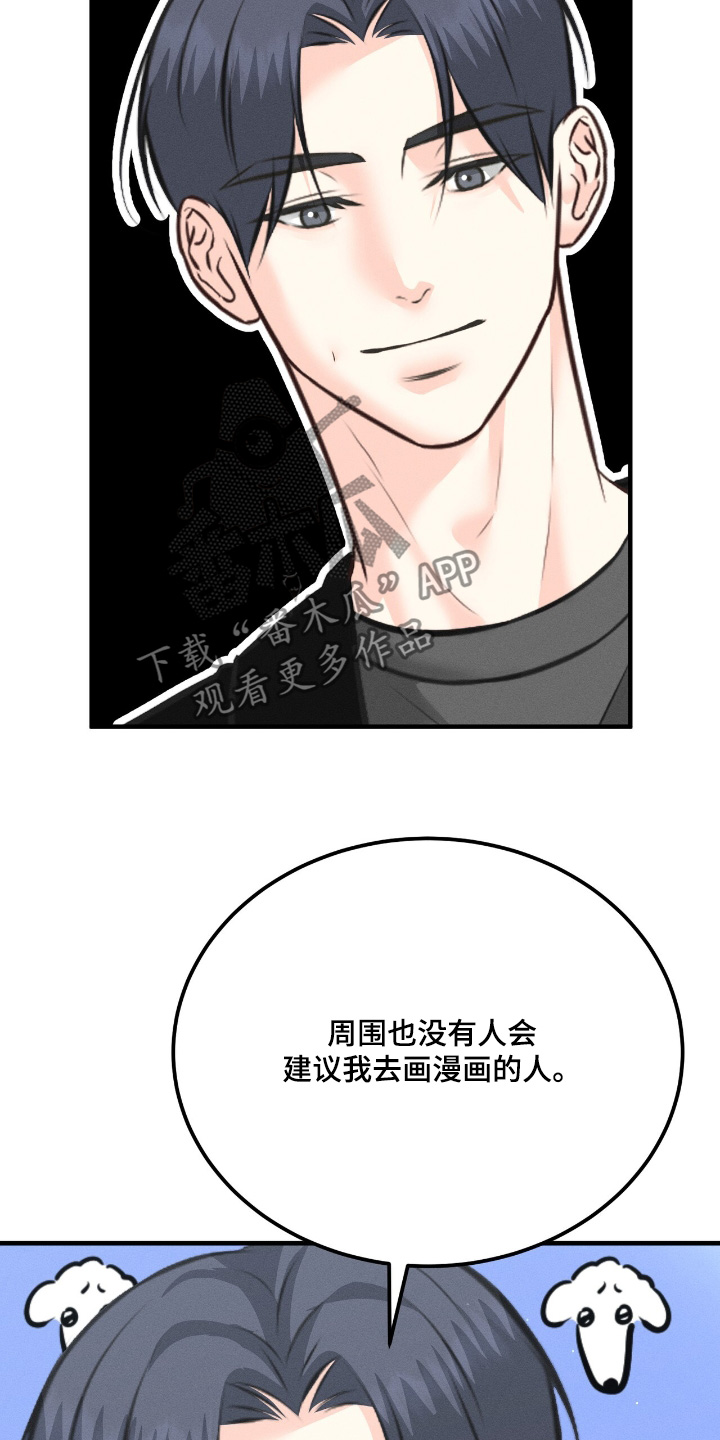 我的专栏在哪里找漫画,第31话2图