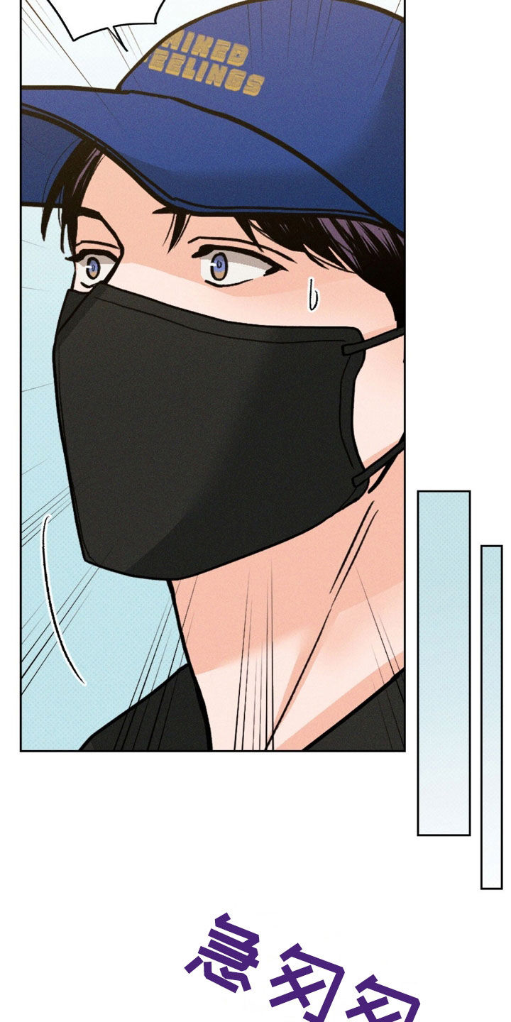 圆月变身女孩 奶油面包虫漫画,第48话5图