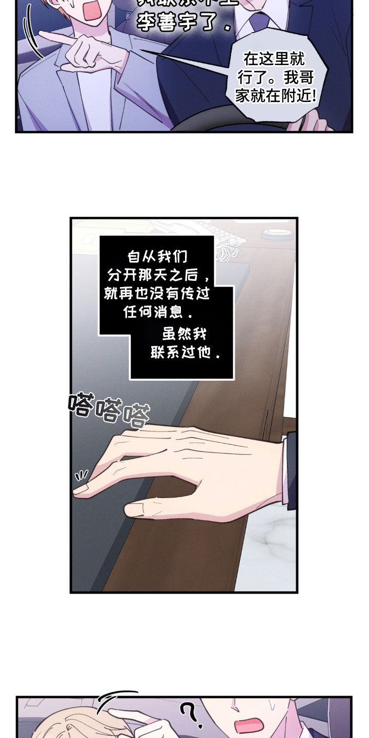 我想要坠入深海里看悠闲游荡的鲸鱼出自什么地方漫画,第52话2图