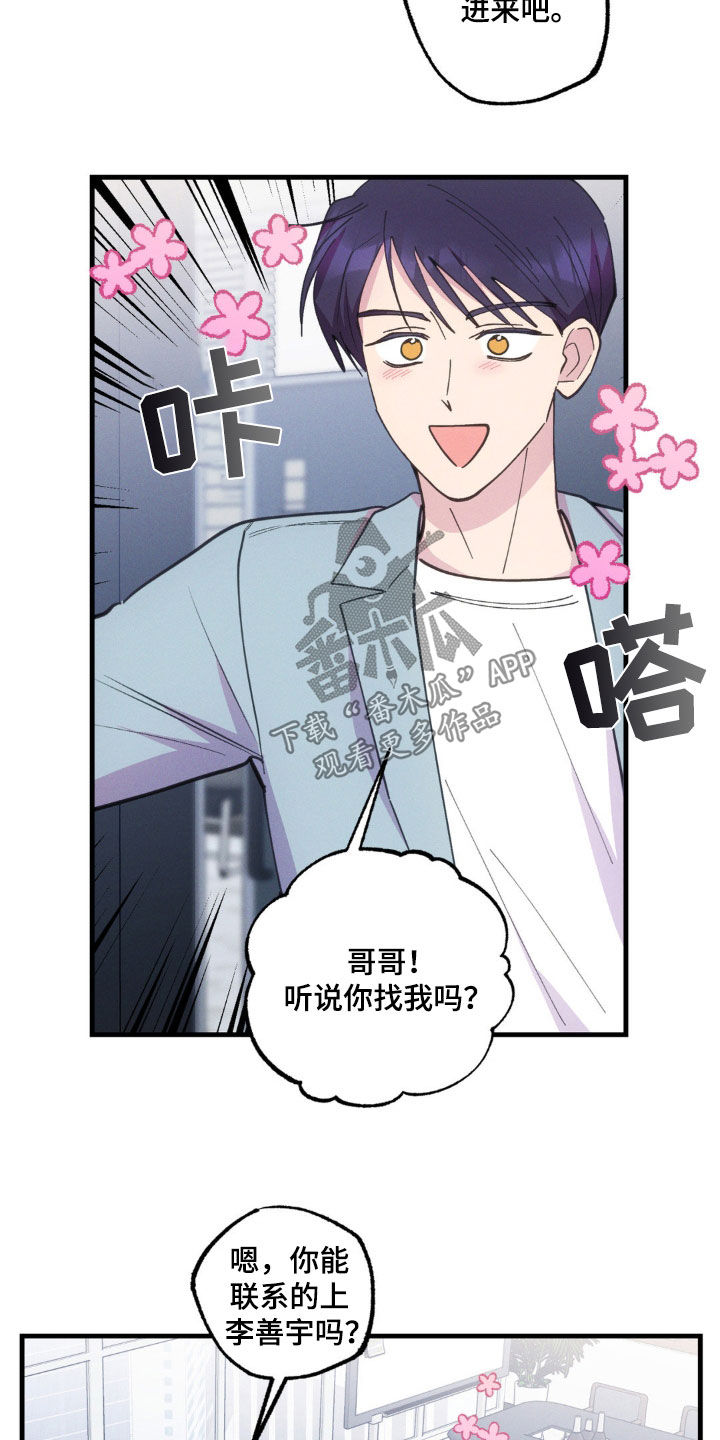 我想要坠入深海里看悠闲游荡的鲸鱼出自什么地方漫画,第52话5图