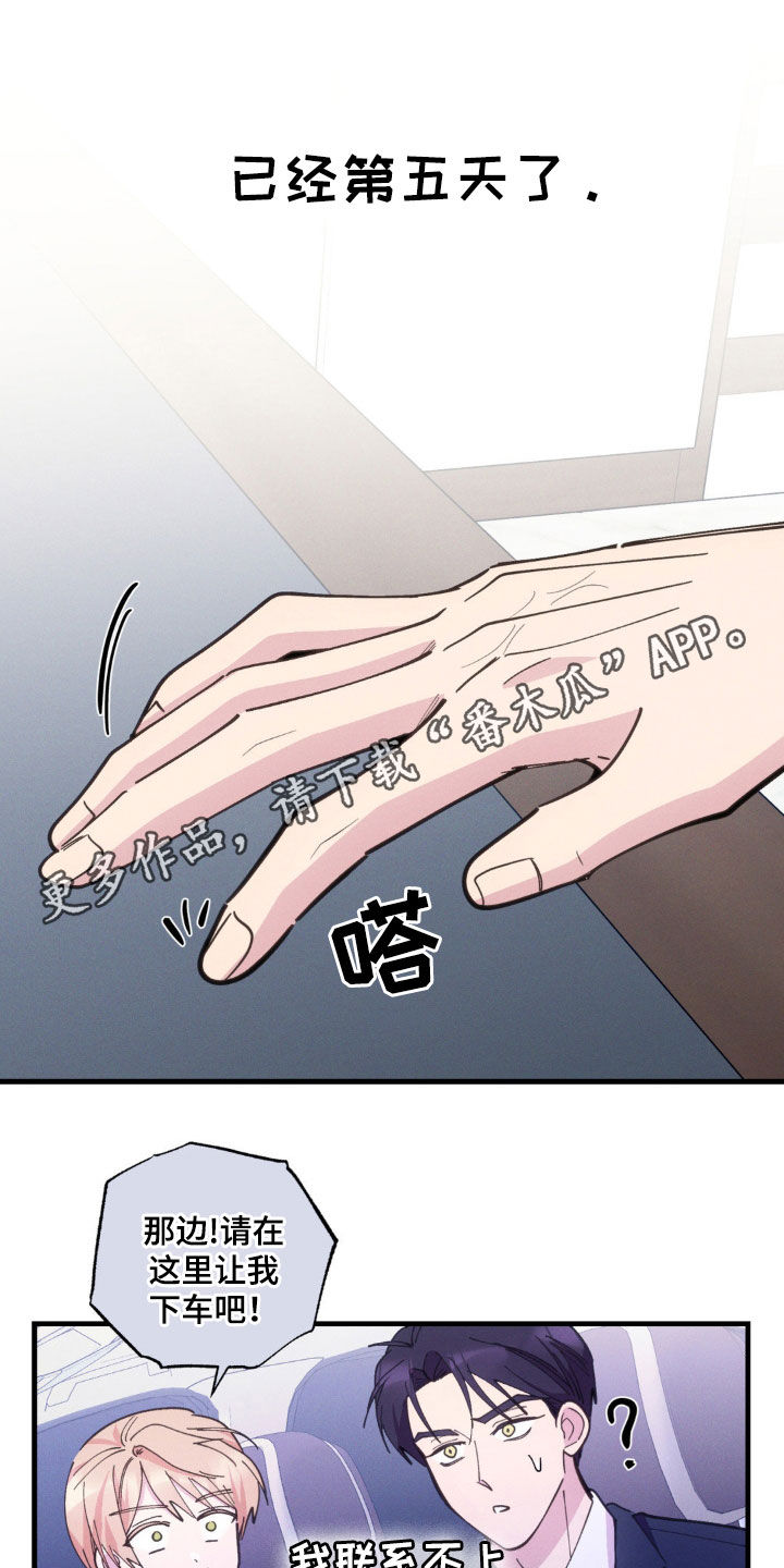 我想要坠入深海里看悠闲游荡的鲸鱼出自什么地方漫画,第52话1图