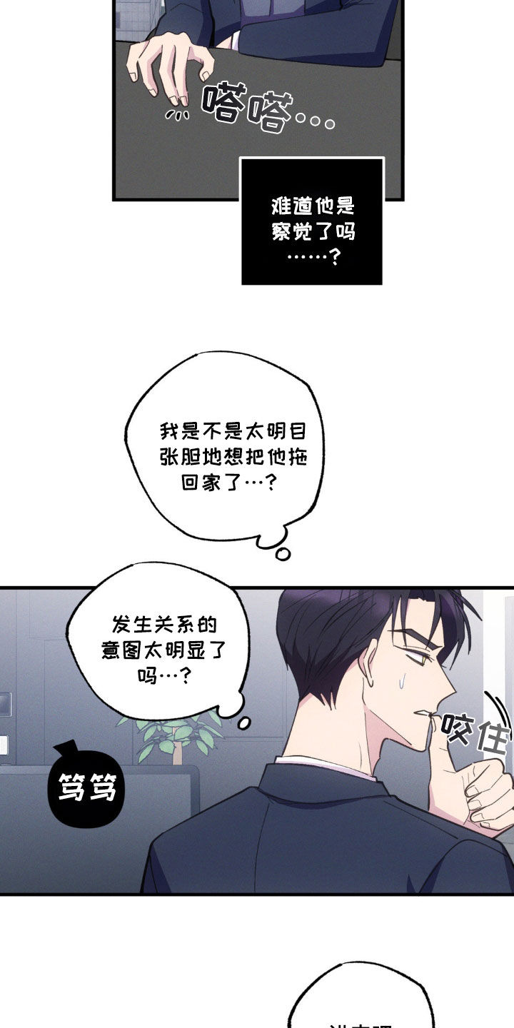 我想要坠入深海里看悠闲游荡的鲸鱼出自什么地方漫画,第52话4图