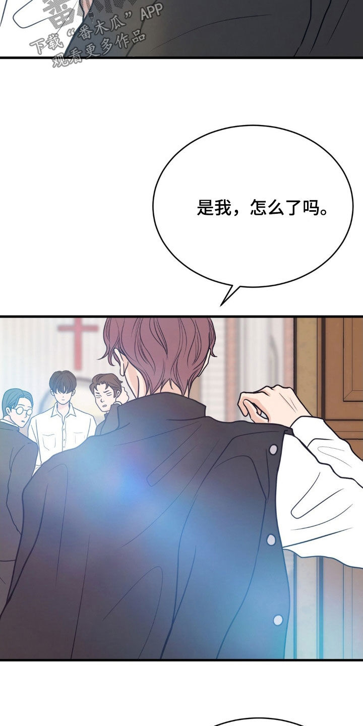 新还珠格格电视剧漫画,第46话3图