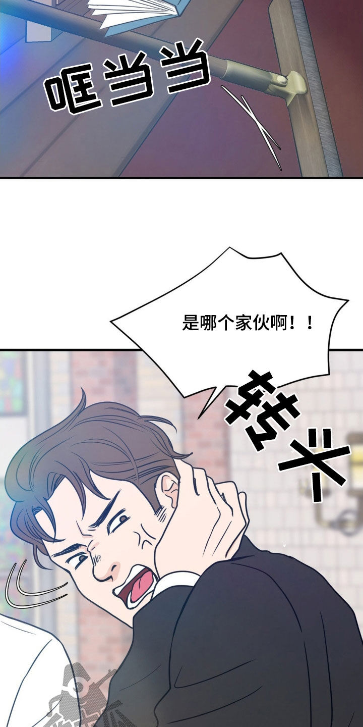 新还珠格格电视剧漫画,第46话2图