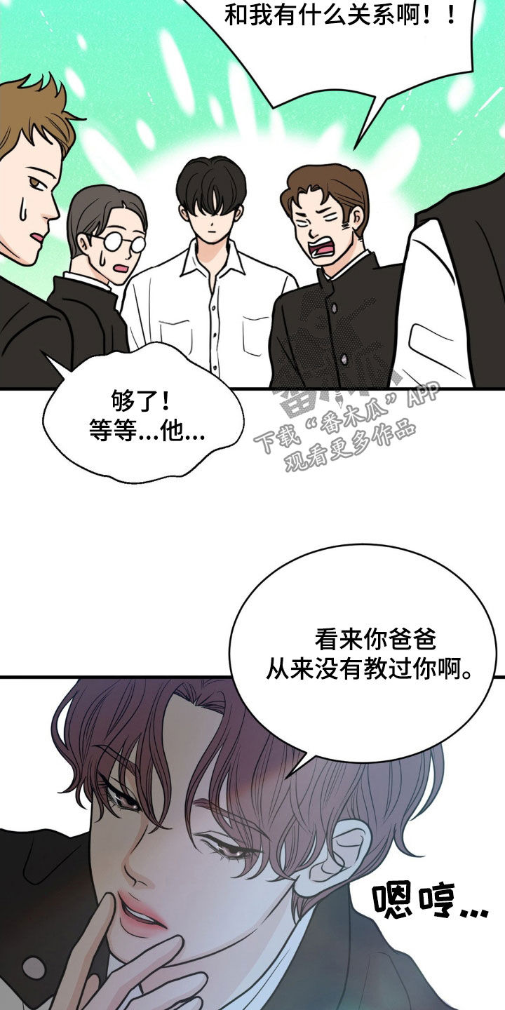 新还珠格格电视剧漫画,第46话5图