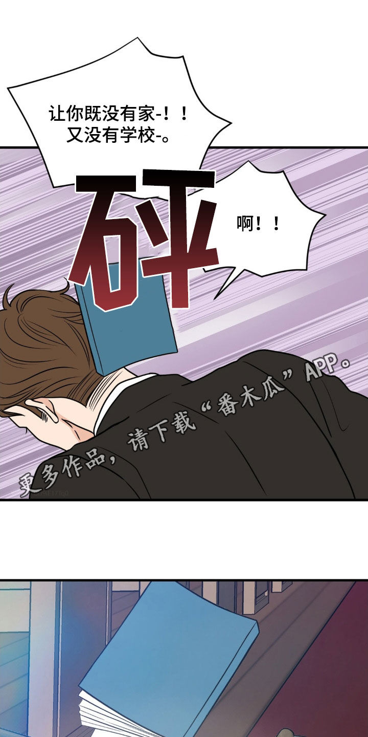 新还珠格格电视剧漫画,第46话1图