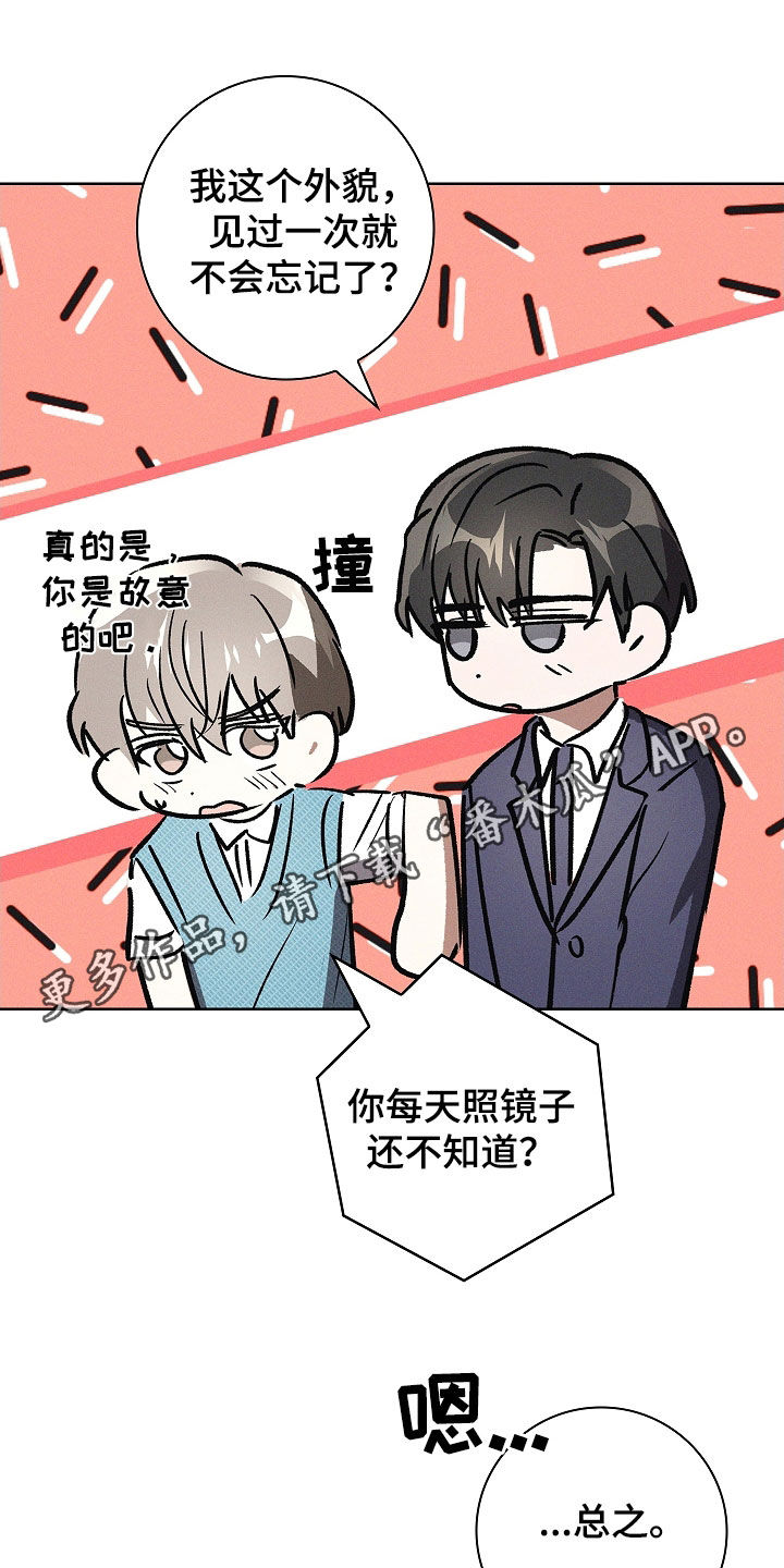 我的太子妃原版小说漫画,第86话1图