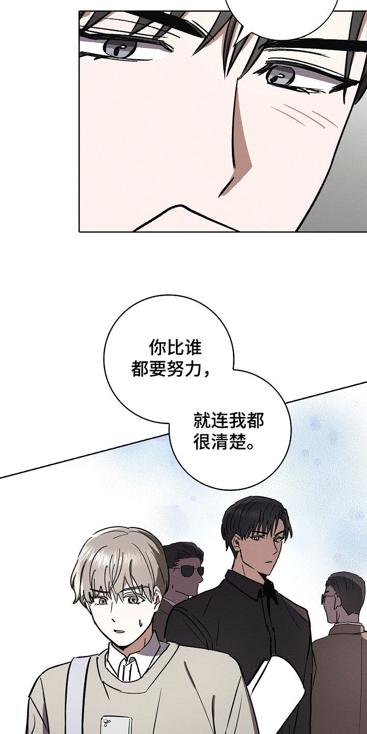 我的太子妃原版小说漫画,第86话2图