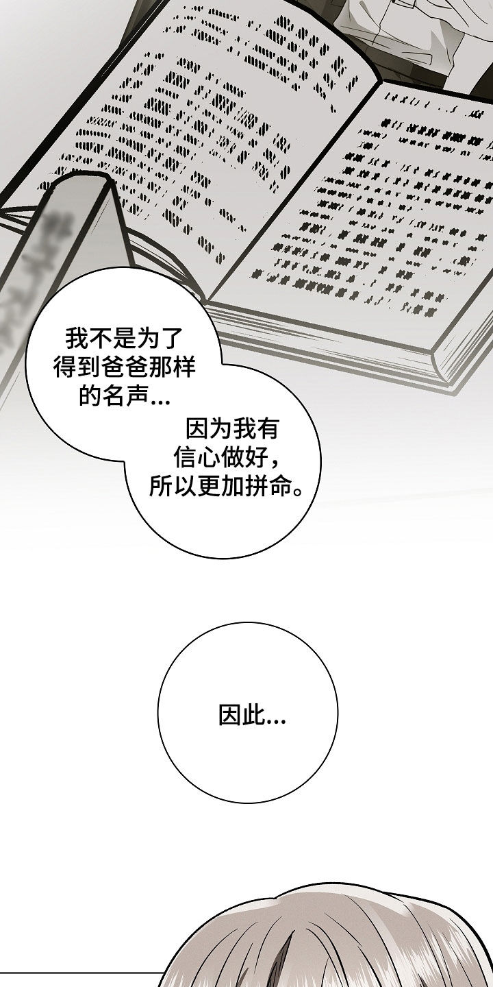 我的太子妃原版小说漫画,第86话5图
