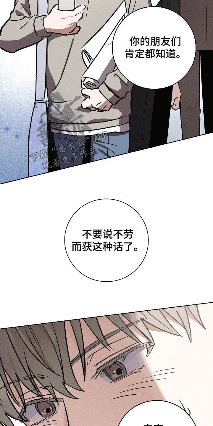 我的太子妃原版小说漫画,第86话3图