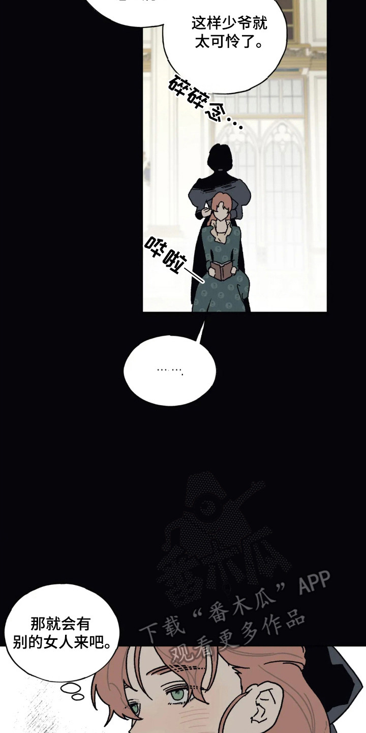 黑夫人心情郁闷扑飞漫画漫画,第33话2图