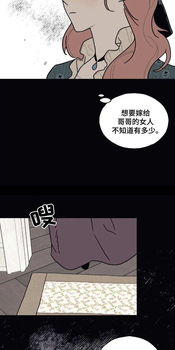 黑夫人心情郁闷扑飞漫画漫画,第33话3图