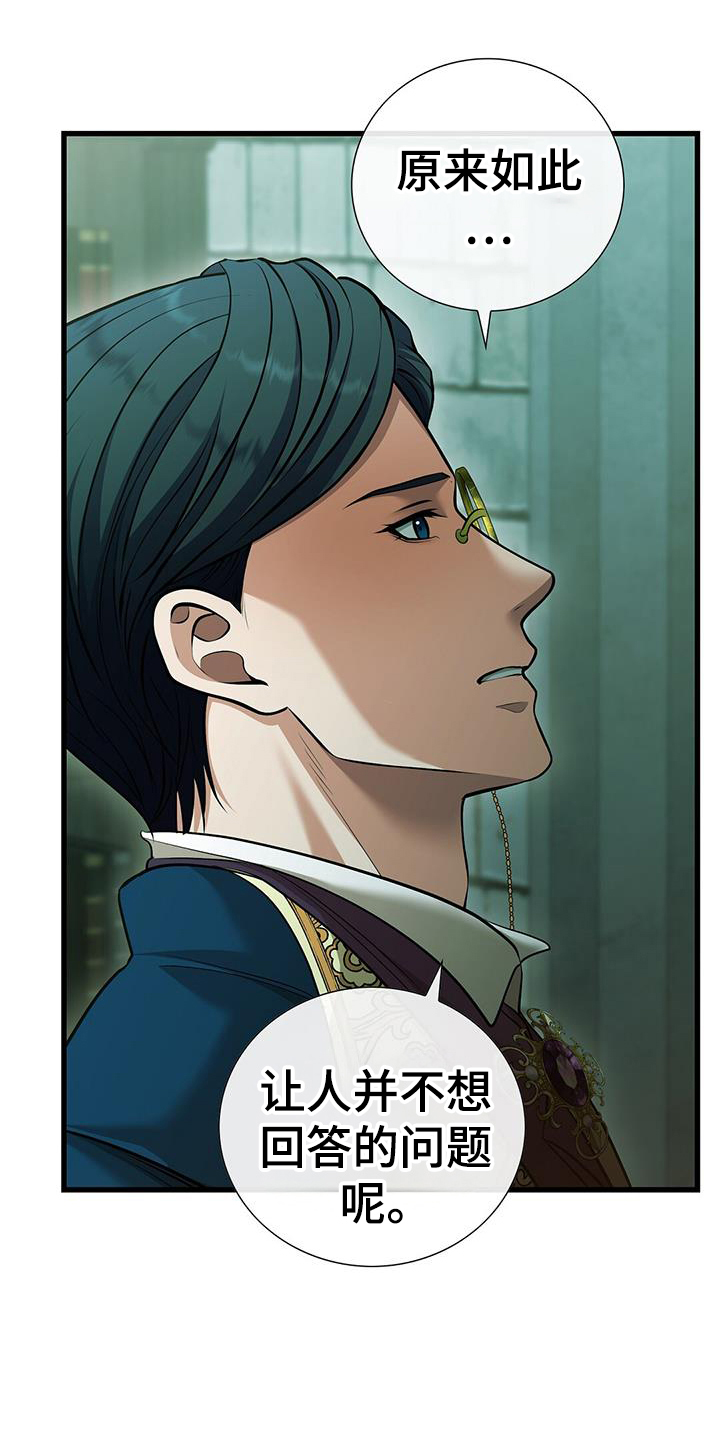 消失的罪证在线免费观看漫画,第55话1图