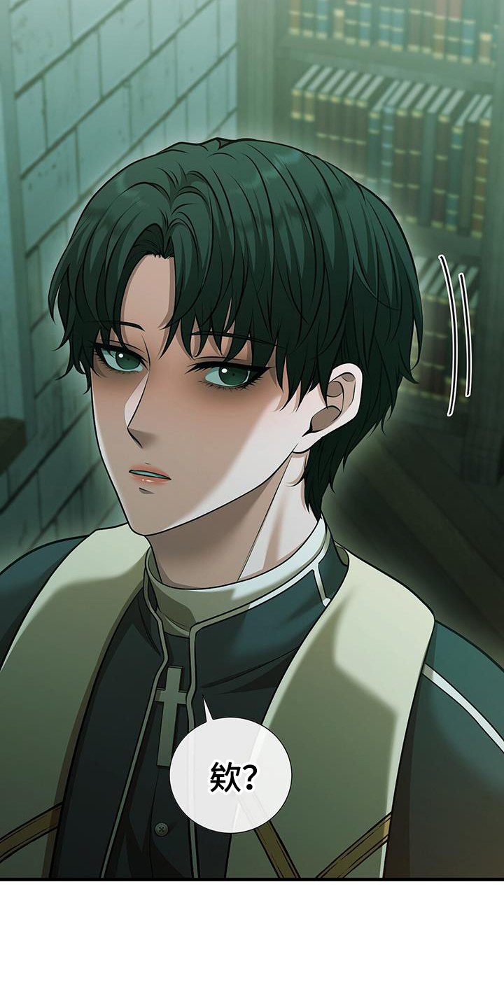 消失的罪证在线免费观看漫画,第55话4图