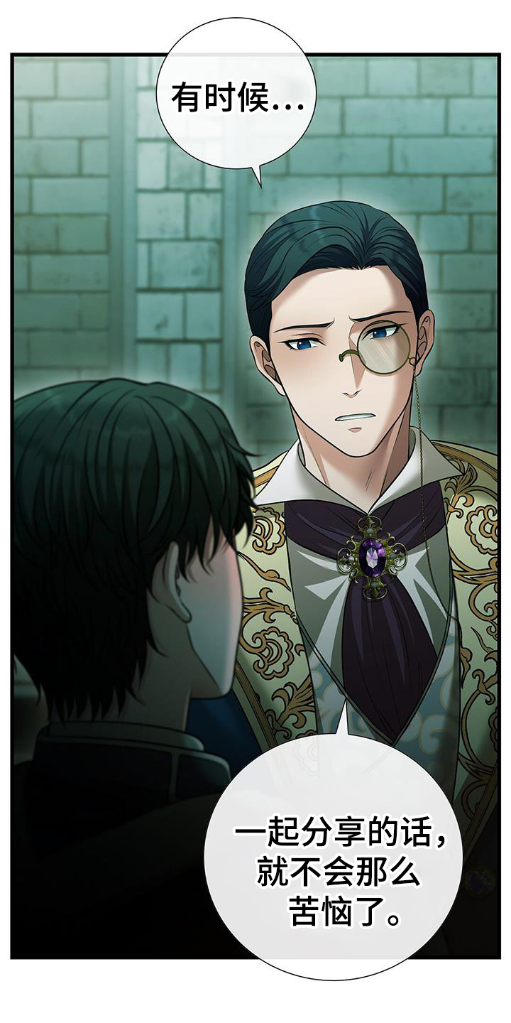 消失的罪证在线免费观看漫画,第55话5图