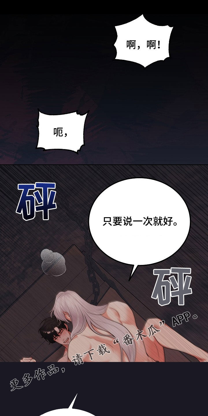 冒牌英雄全集漫画,第43话1图