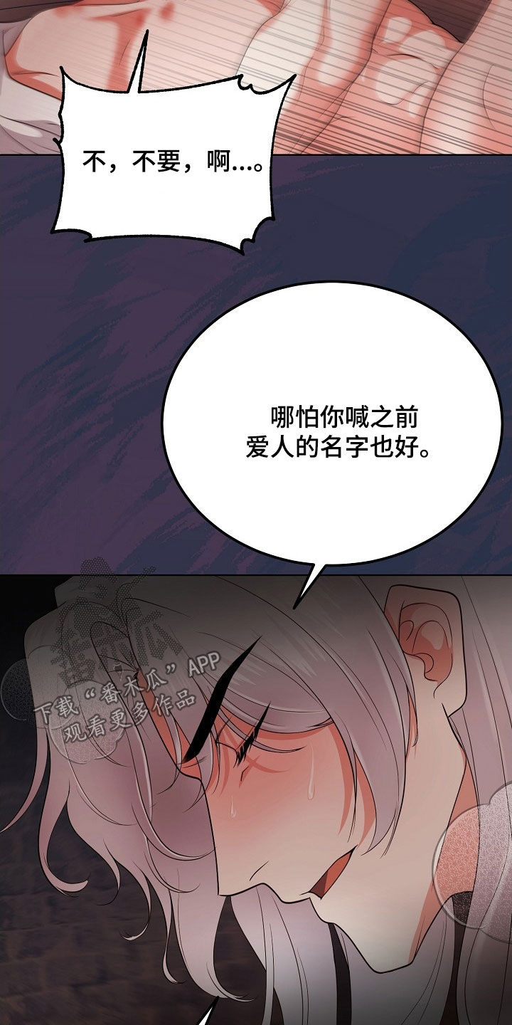 冒牌英雄全集漫画,第43话3图