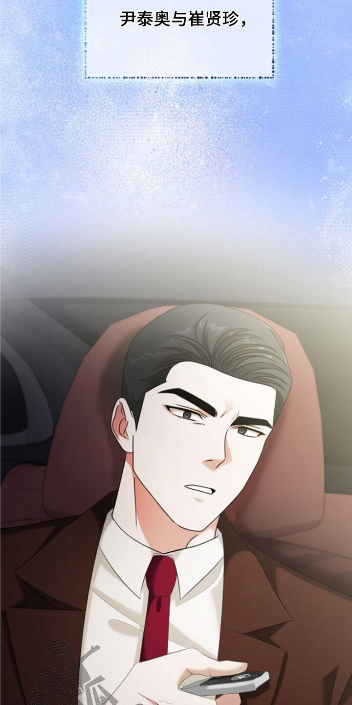 秘书生孩子电视剧漫画,第55话3图