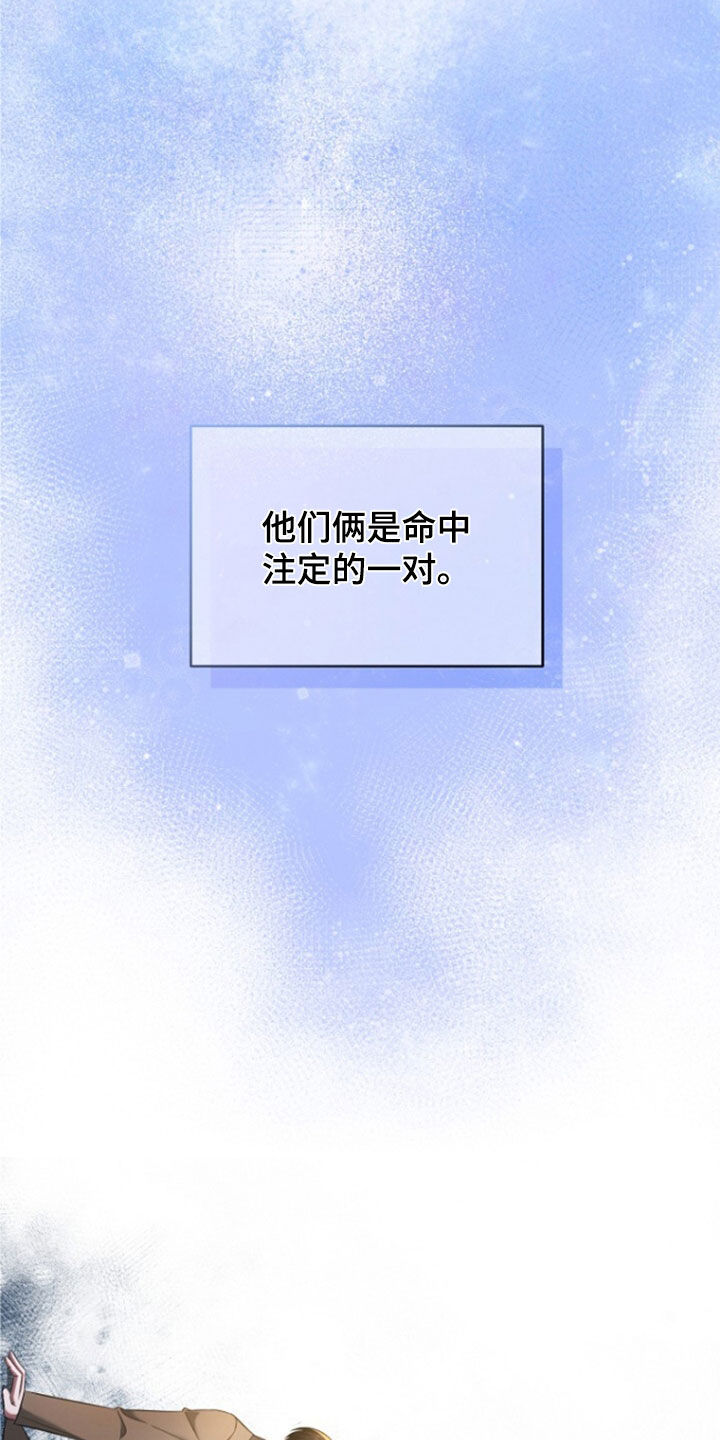秘书生孩子电视剧漫画,第55话5图