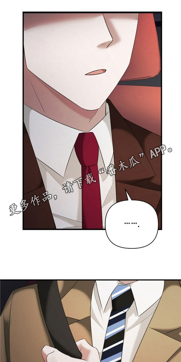 秘书生孩子电视剧漫画,第55话1图