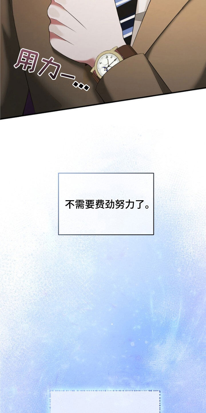 秘书生孩子电视剧漫画,第55话2图