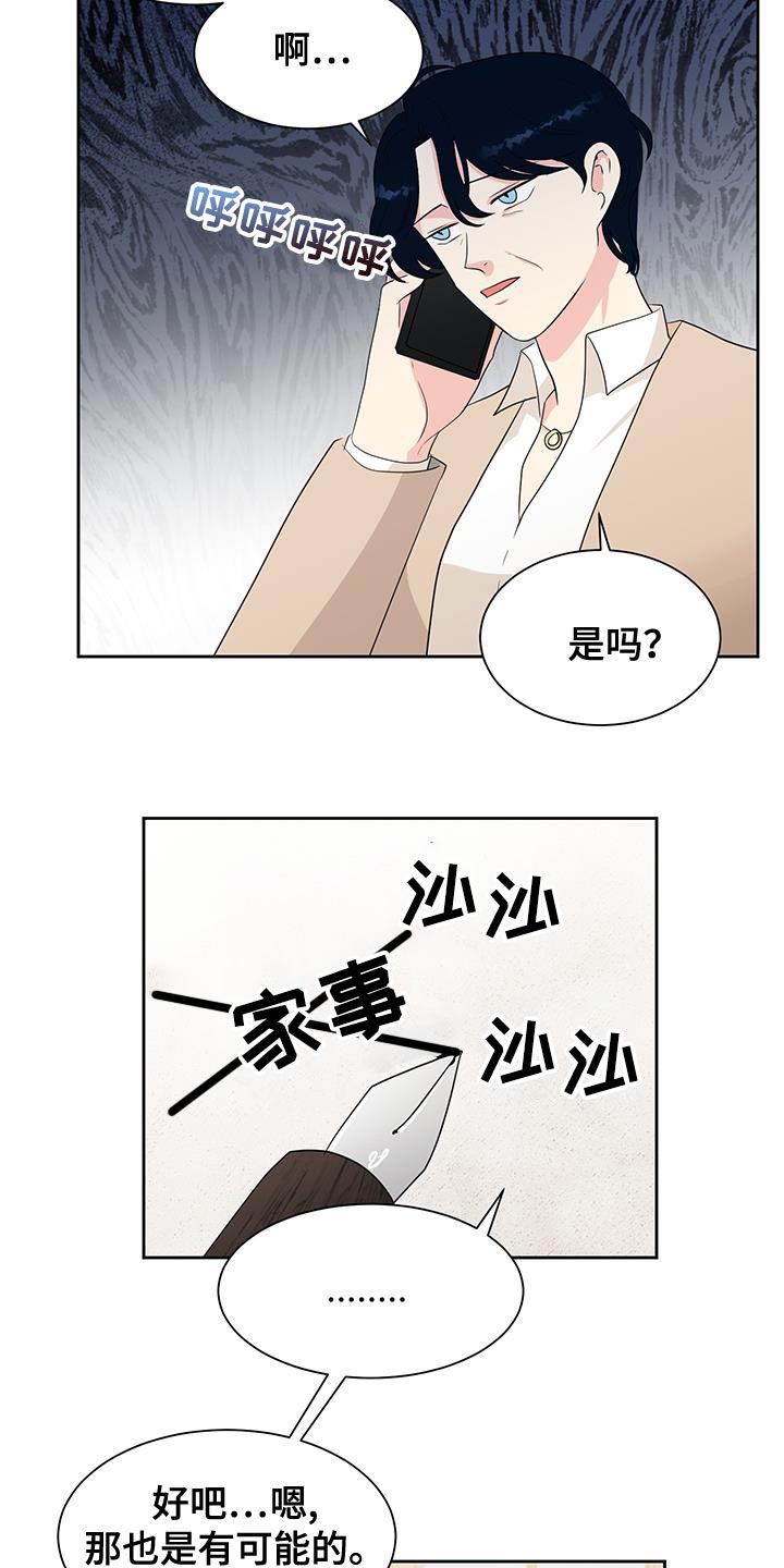 生活的色彩作文600字初一作文漫画,第24话2图