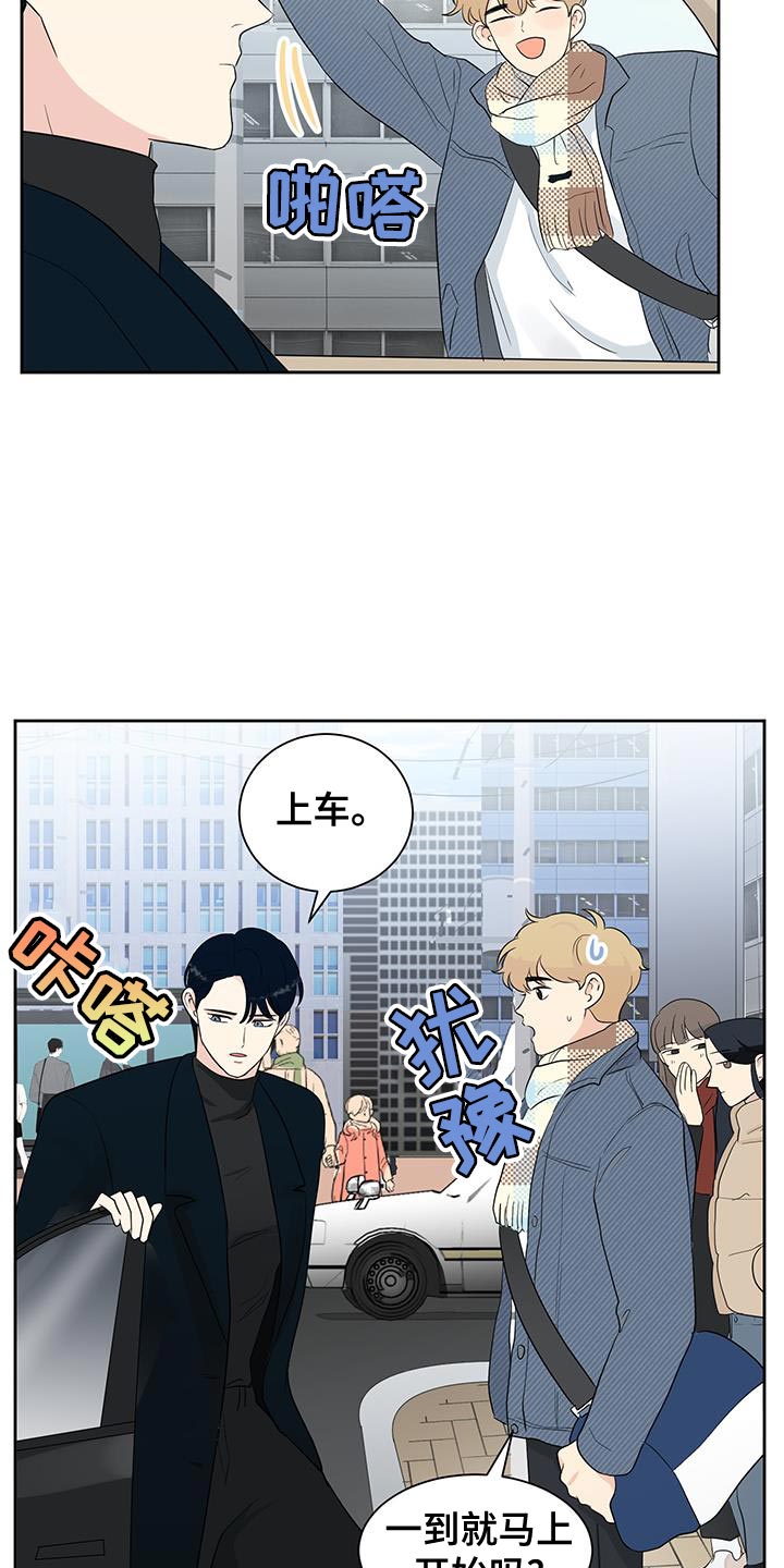 生活的色彩作文600字初一作文漫画,第24话5图