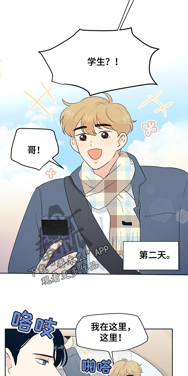 生活的色彩作文600字初一作文漫画,第24话4图