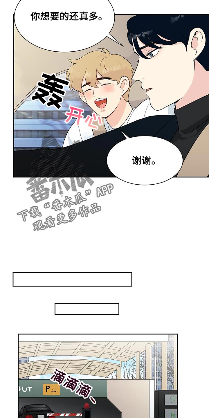 生活的色彩作品小学绘画漫画,第26话3图