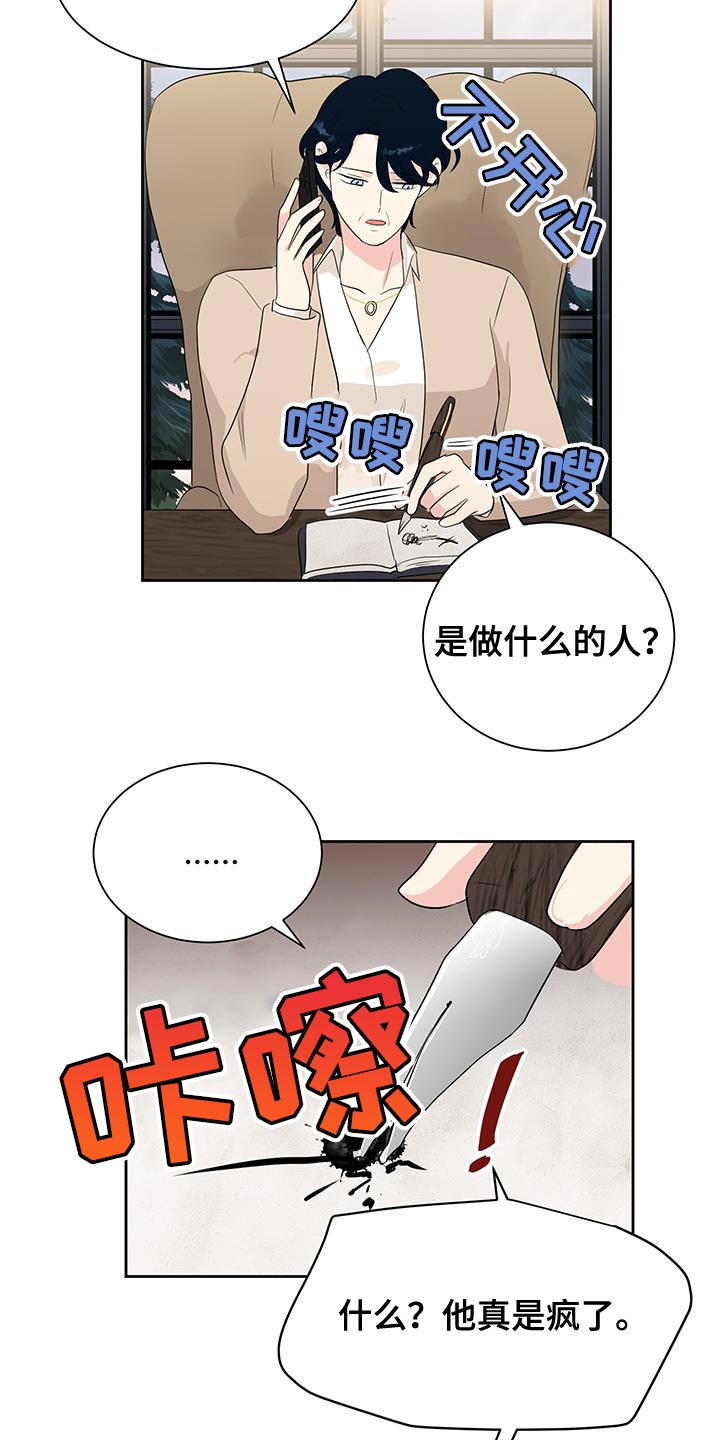 生活的色彩作文600字初一作文漫画,第24话3图